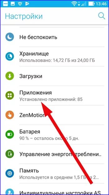 Настройки приложения. Отключить приложение. Как отключить приложение на андроид. Как в настройках о приложении отключить.