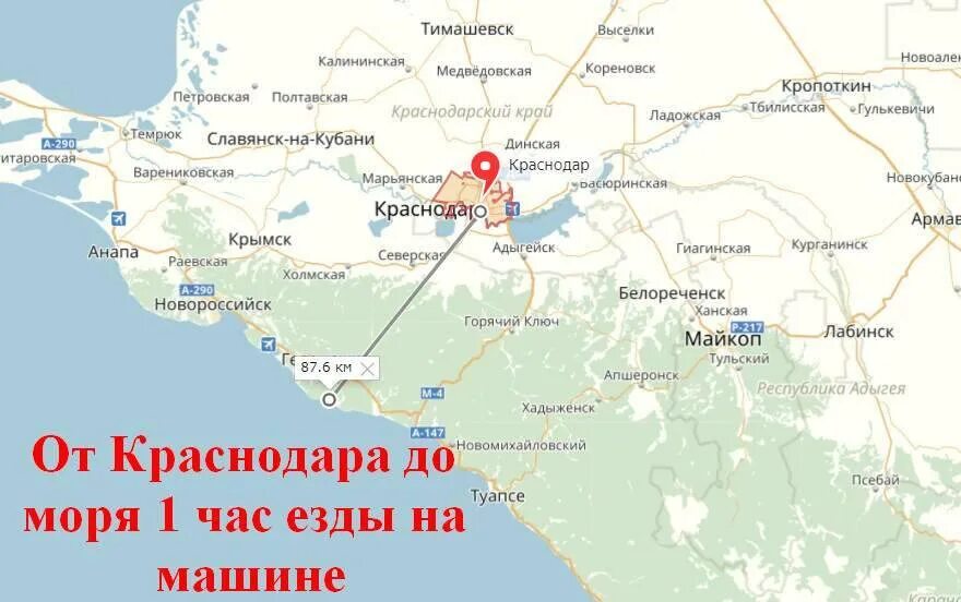 Армавир тимашевск. Карта Краснодарского края. От Краснодара до моря. Ейск на карте Краснодарского края. Расстояние от Краснодара до моря.