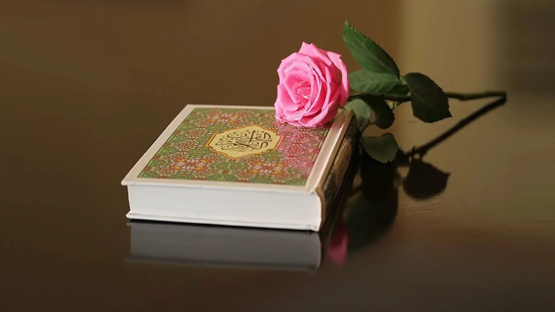 Красивая голосом кораном. Красивый Коран. Коран и цветы. Коран с цветами.