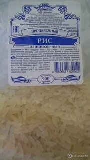 Рис пропаренный длиннозерный