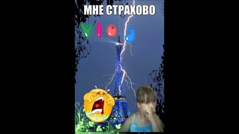 Боязнь грозы фобия