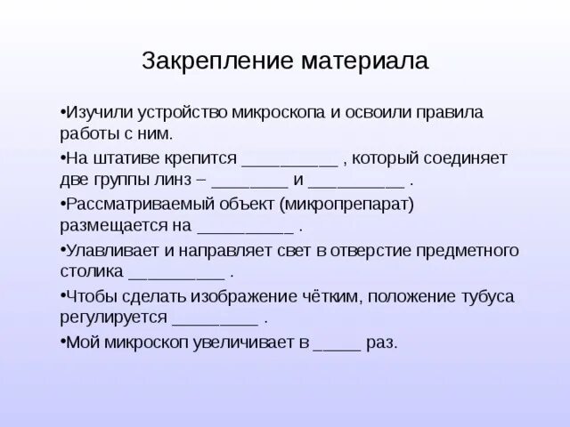 Циклы закрепления материала. Вторичное закрепление материала это. закрепление материала фото.