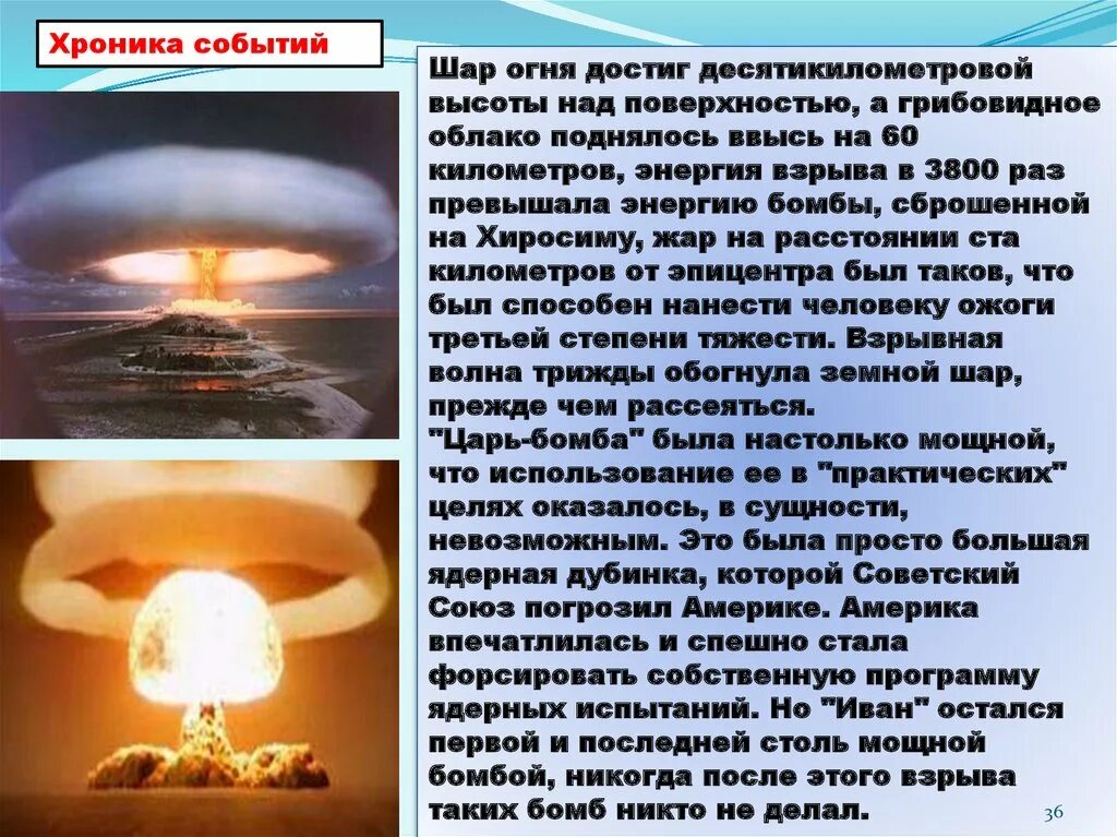 Чем отличается ядерный взрыв. Атомная и водородная бомба. Энергия ядерного взрыва. Атомная ядерная и водородная бомба разница. Различие водородной и атомной бомбы.
