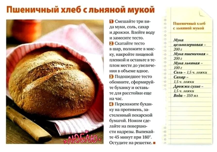 Рецепт пшеничного теста. Рецепт хлебобулочных изделий. Тесто для хлеба рецепт. Рецептура хлеба. Простое тесто на хлеб.