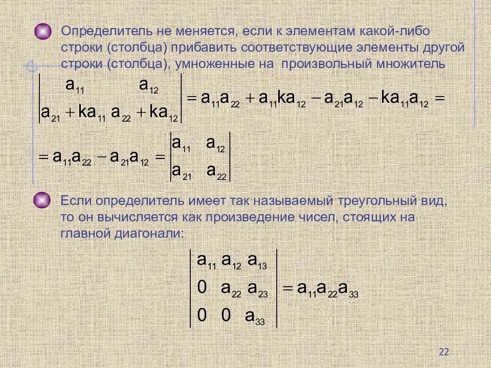 Элементы первой строки матрицы