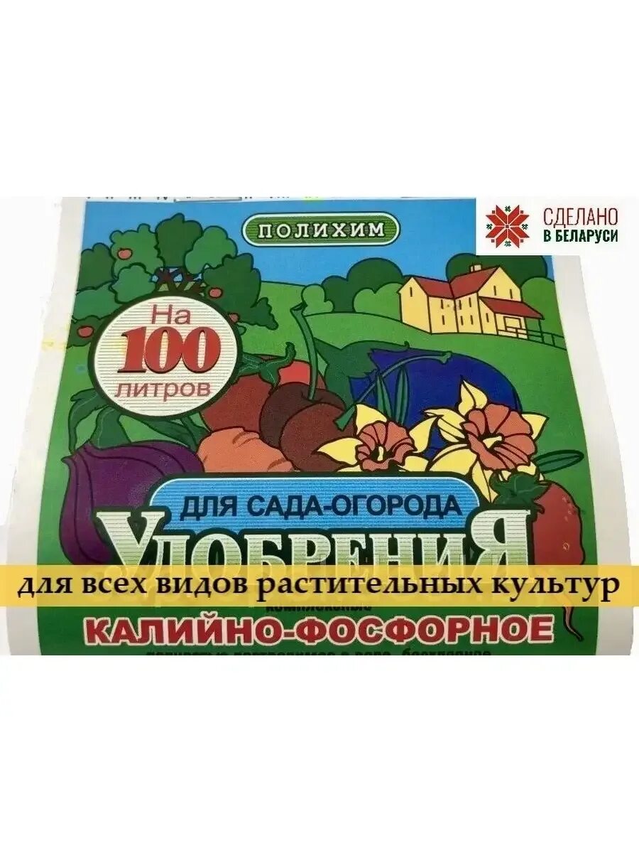 Калийные и фосфорные удобрения для плодовых деревьев