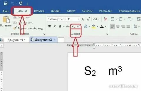 Верхний и нижний индекс одновременно