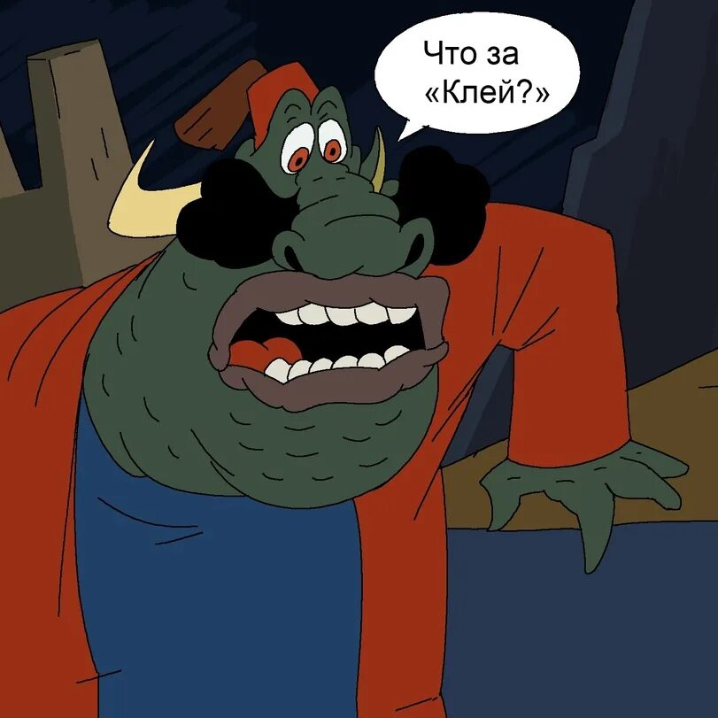 Ух ты говорю