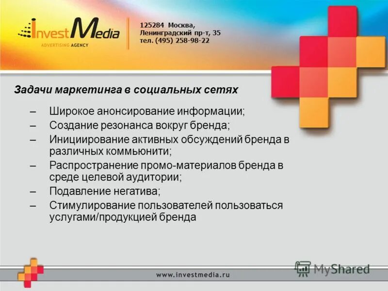 Задача 495. Маркетинговые задачи бренда. Маркетинговая задача визитки. Маркетинговые задачи личного бренда. Анонсирование это в учебнике.