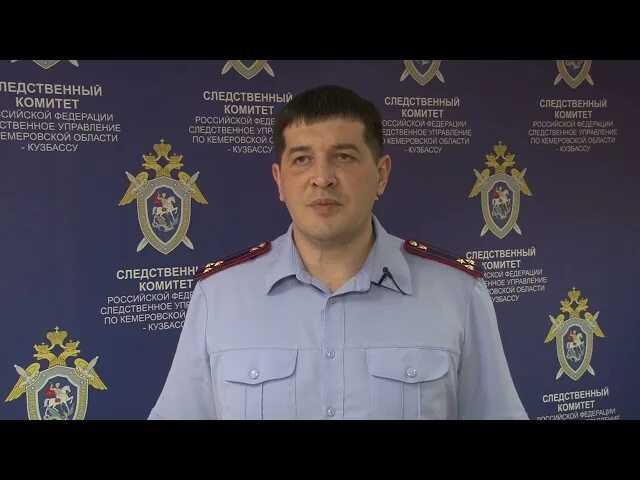Следственный комитет кемеровская область сайт. Следственный комитет кемеровская область сайт. Следственный комитет кемеровская область сайт. Следственный комитет кемеровская область сайт. Следственный комитет кемерово.