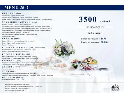 Ресторан гусь меню