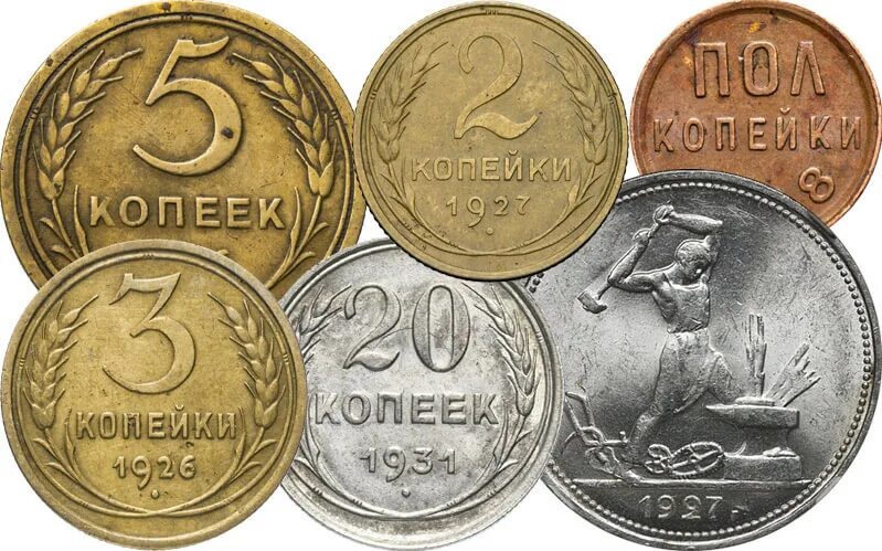 Какие монеты можно майнить. Российские и советские монеты из нейзильбера. какие монеты были в ссср в 1980 годы. какие монеты выпускались в 1124 году. какие монеты были у равваидов.