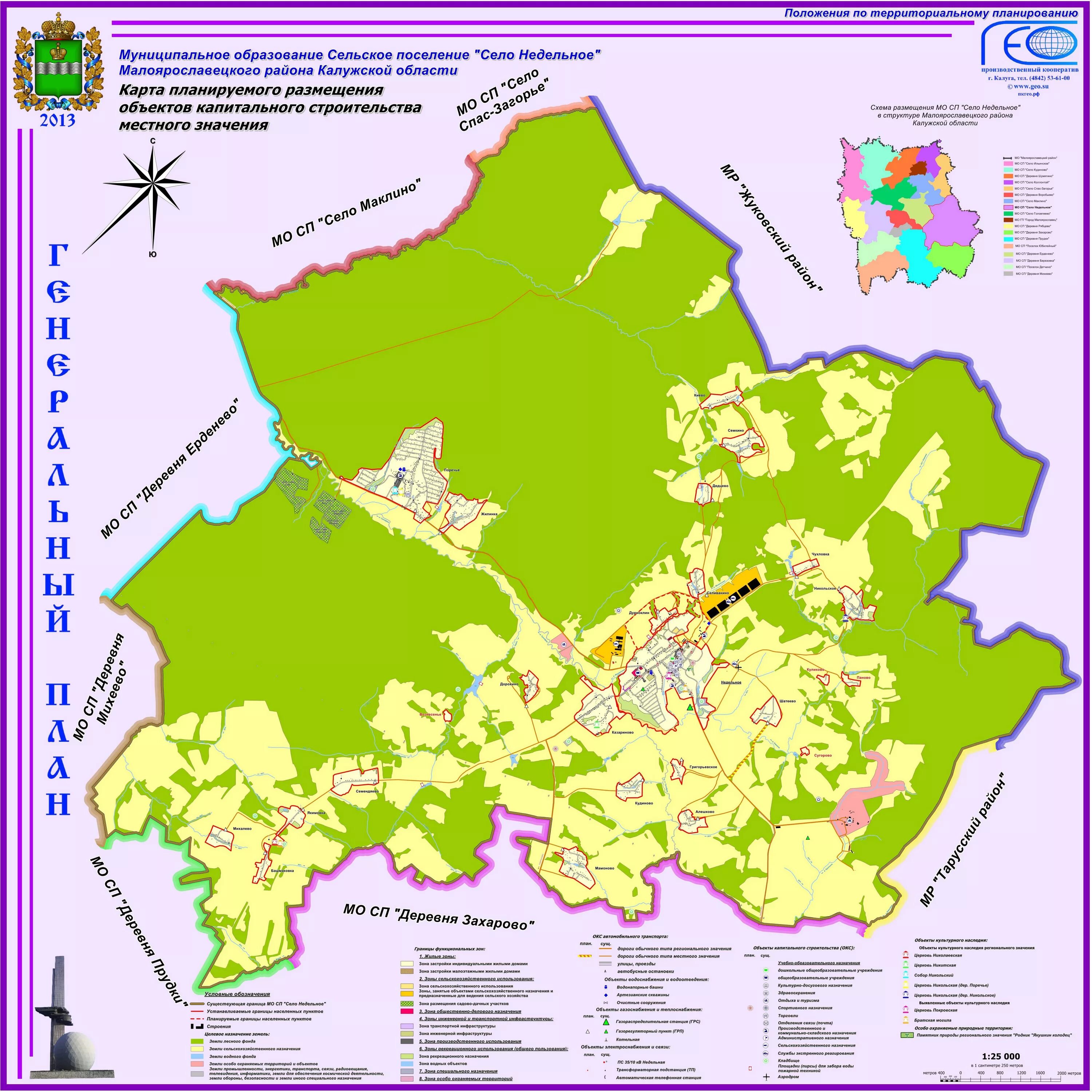 Карта малоярославецкого района. Карта целевого назначения земель. Карта Малоярославецкого района Калужской области. Село недельное Калужской области на карте.
