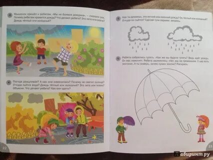 Природные явления задание