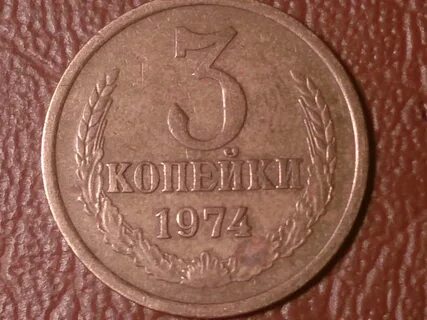 Разновидности копеек