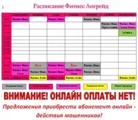 Создание расписания организации. График расписания. изменения в расписании. изменения в расписание или расписании. изменения в расписании фитнес.