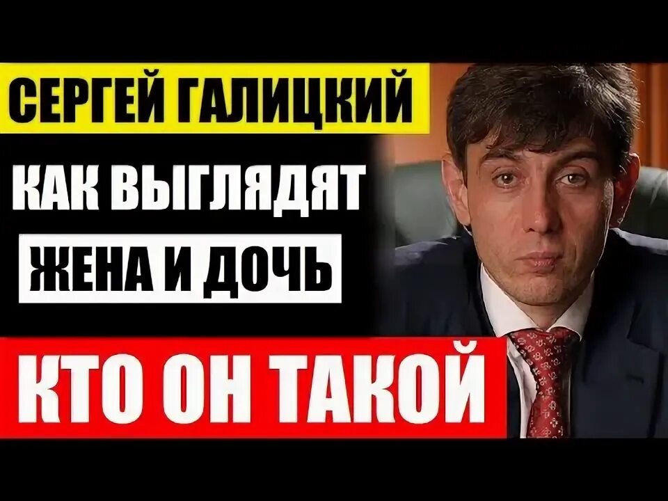 Как выглядит жена галицкого Виктория галицкая жена сергея галицкого фото фото