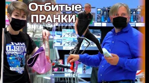 Жесткие пранки