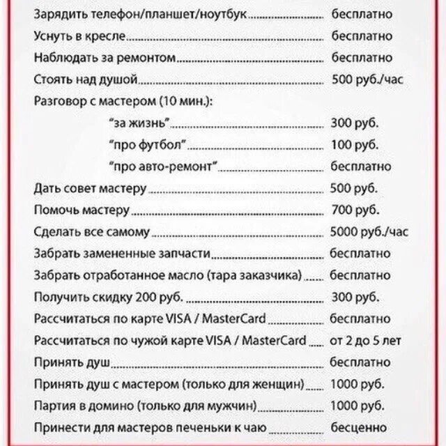 Мастер давать советы
