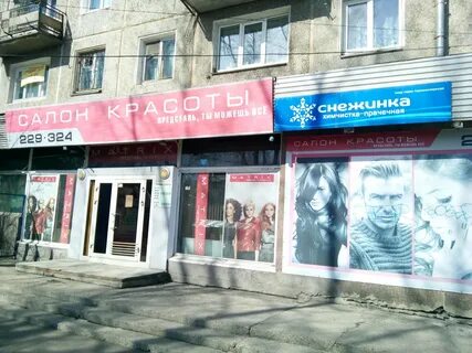 Снежинка иркутск адреса
