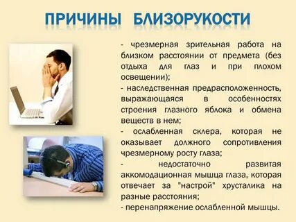 Механизм работы зрительного анализатора гигиена зрения презентация