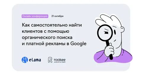Найти сам