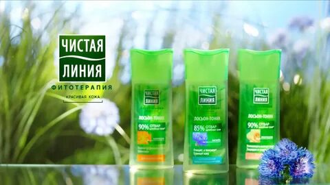Pure line чистая линия отзывы