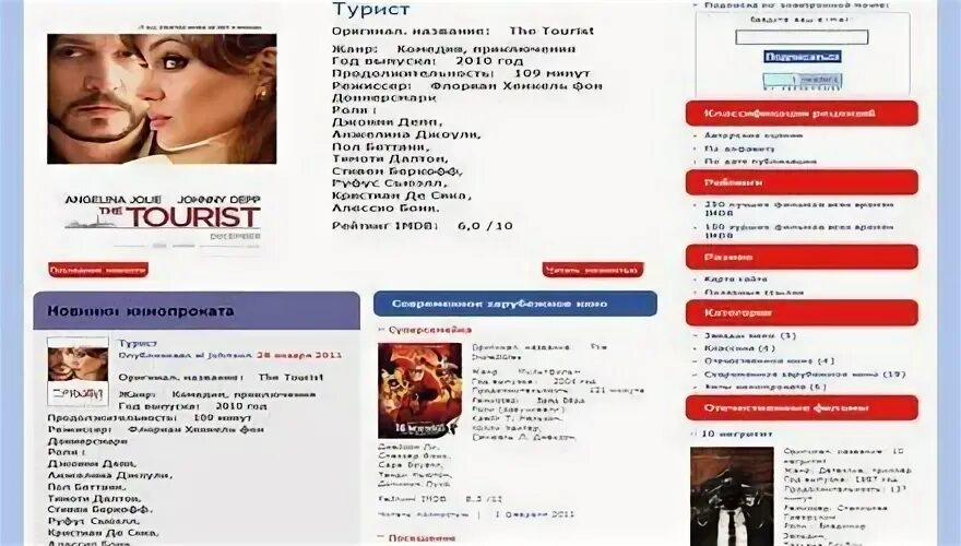 Сайт эла