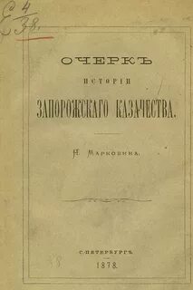 Стихотворение устав
