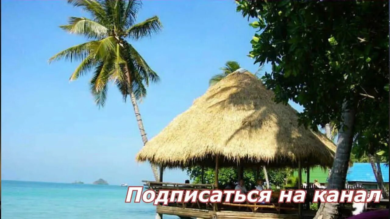 Путевка ко чанг. Тайланд ко чанг. чанг (остров). ко сичанг таиланд. остров ko chang.