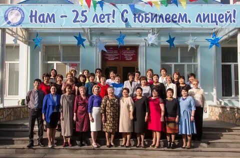 Индекс лицей