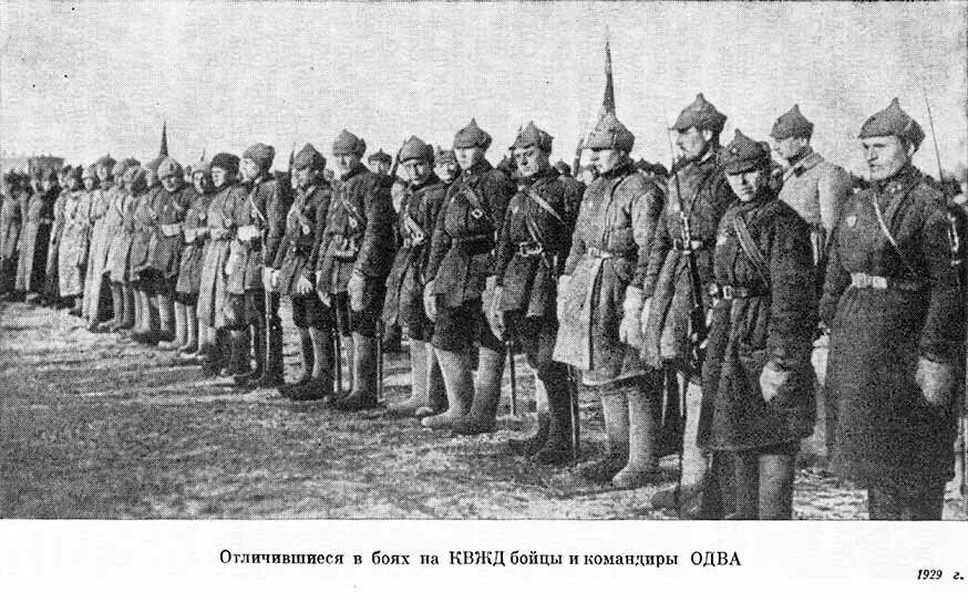 Конфликт на квжд 1929. Конфликт на Китайско-Восточной железной дороге 1929. 1929 Советско-китайский конфликт на КВЖД. Командующий особой Краснознаменной Дальневосточной армией 1929.