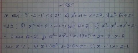 Алгебра 7 класс 670