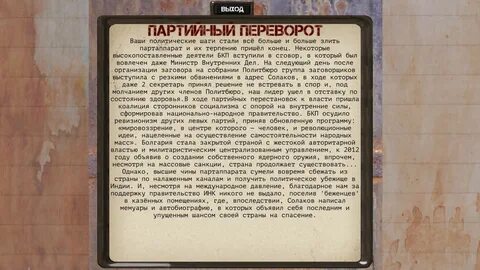 Режим пал