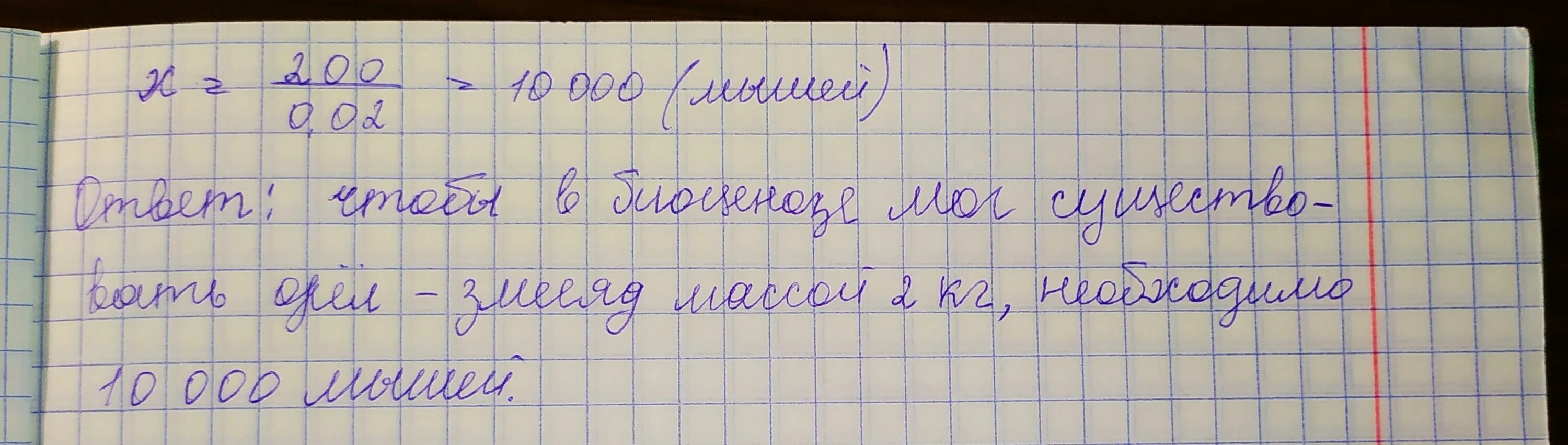 Предположите почему увеличивается масса мышей. Предположите почему увеличивается масса мышей