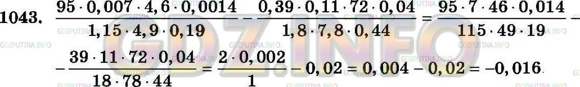 Математика номер 1043. Математике 6 класс номер 1043. Номер 1043 по математике 6 класс Зубарева по действиям. Математика 5 класс 2 часть номер 1043. Математика 6 класс мерзляк номер 1043