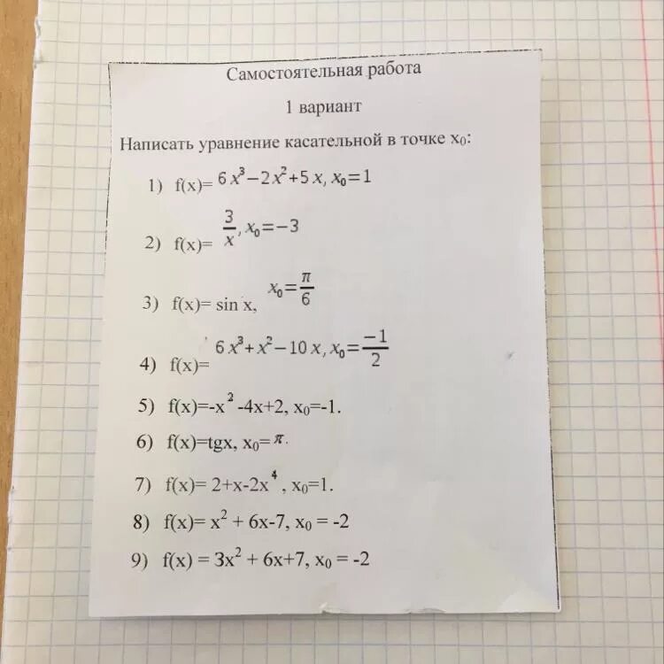 Напишите уравнение касательной в точке х0. Самостоятельная работа уравнение касательной. составить уравнение касательной в точке х0. тренажер 4 уравнение касательной.