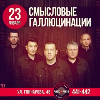 Галлюцинация музыка