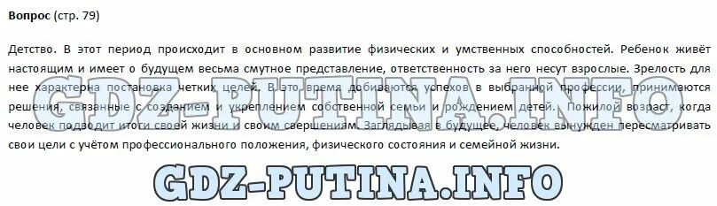Обществознание 5 класс кравченко. Обществознание пятый класс кравченко. Обществознание учебник для спо. Учебник обществознание 5. Общество 8 класс кравченко.