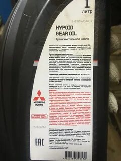 Hypoid gear oil