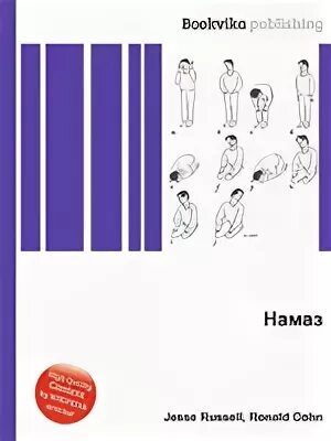 Моя молитва. Моя молитва книга читать. Моя молитва книга. Моя молитва брошюра. Моя молитва 2 столп ислама.