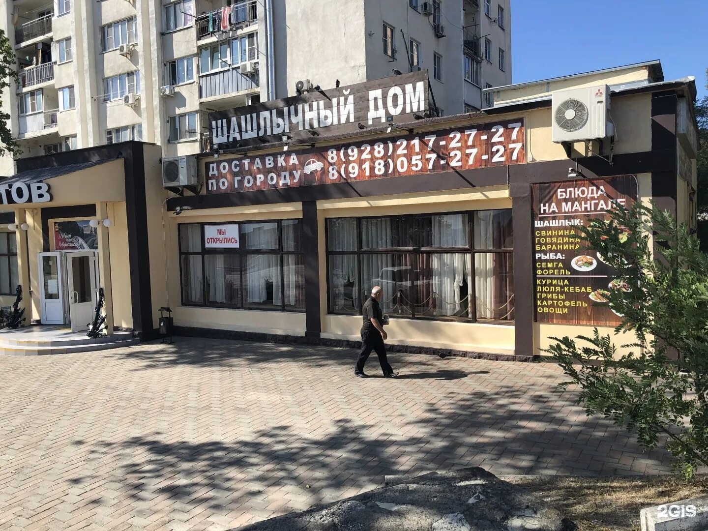 Индекс новороссийска куникова. Улица куникова. 7. Улица куникова 9 новороссийск. Куникова 52.