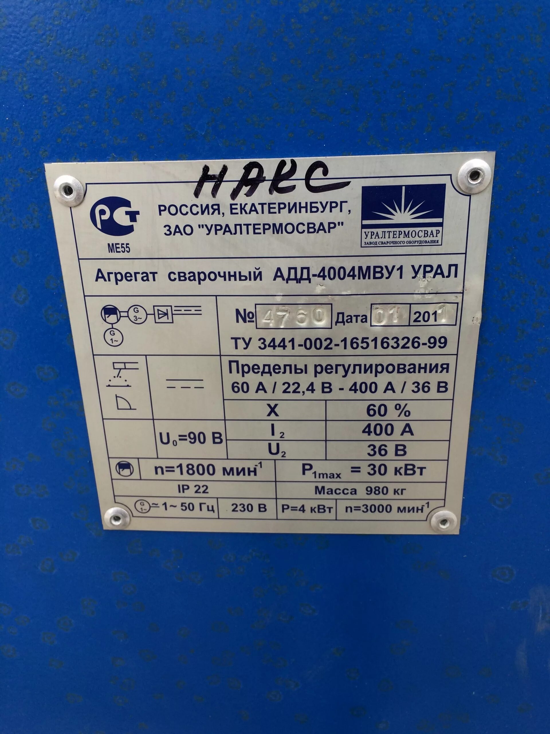 Сварочный генератор гд 3121