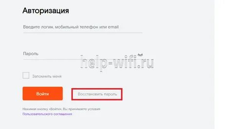 Wink войти по логину и паролю