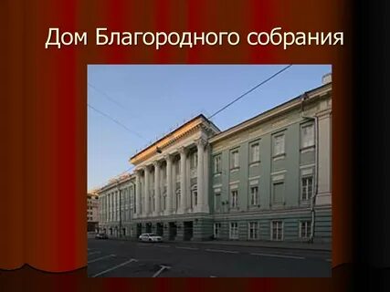 Благородного проекта