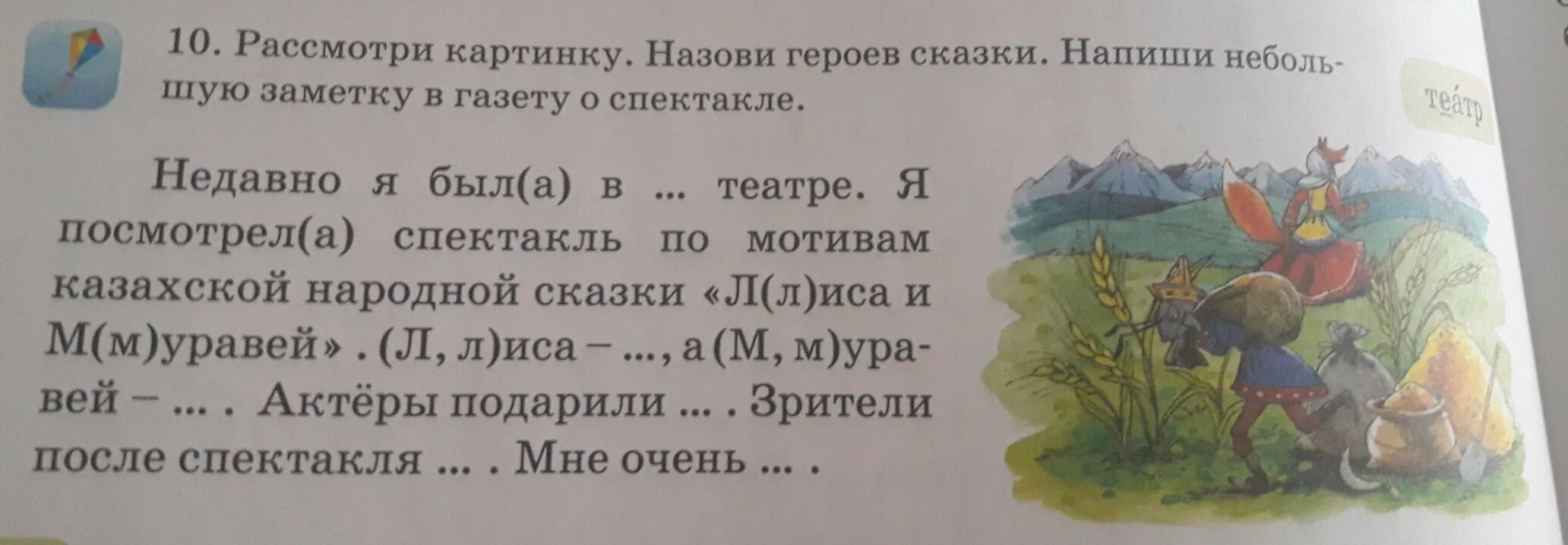 Волшебная сказка героического содержания. Сказка почему. Добрые поступки героев сказок. Сказочные персонажи профессии. Назови героев сказки объясни почему автор их.