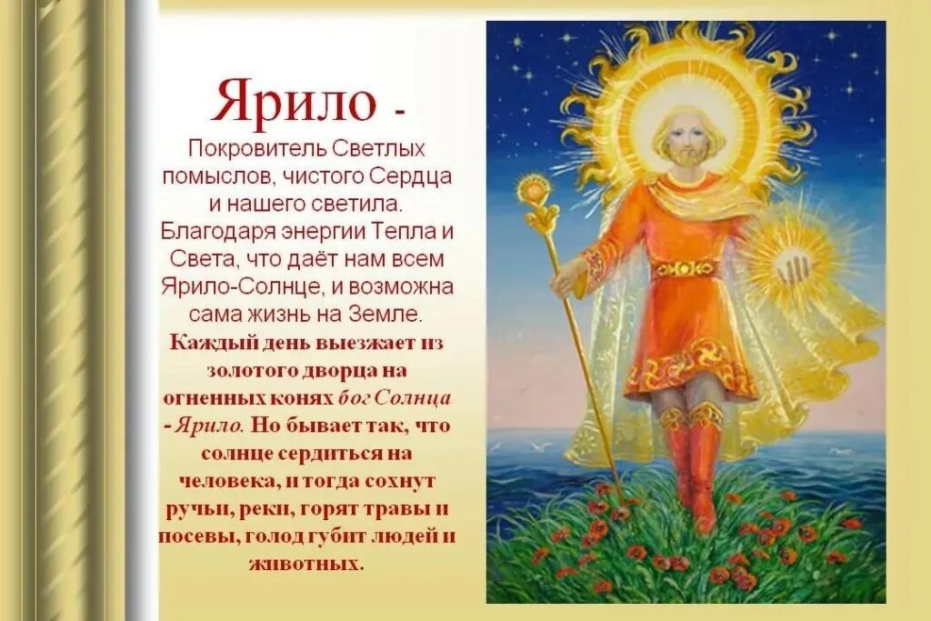 Значение выражения на небе светило доброе солнце