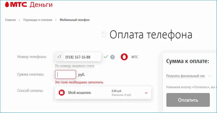 Команда перевода денег мтс. Деньги с теле2 на мтс. перевести с мтс на теле2 деньги на телефон. перевести деньги с мтс на теле2. как перекинуть деньги с мтс на теле2.