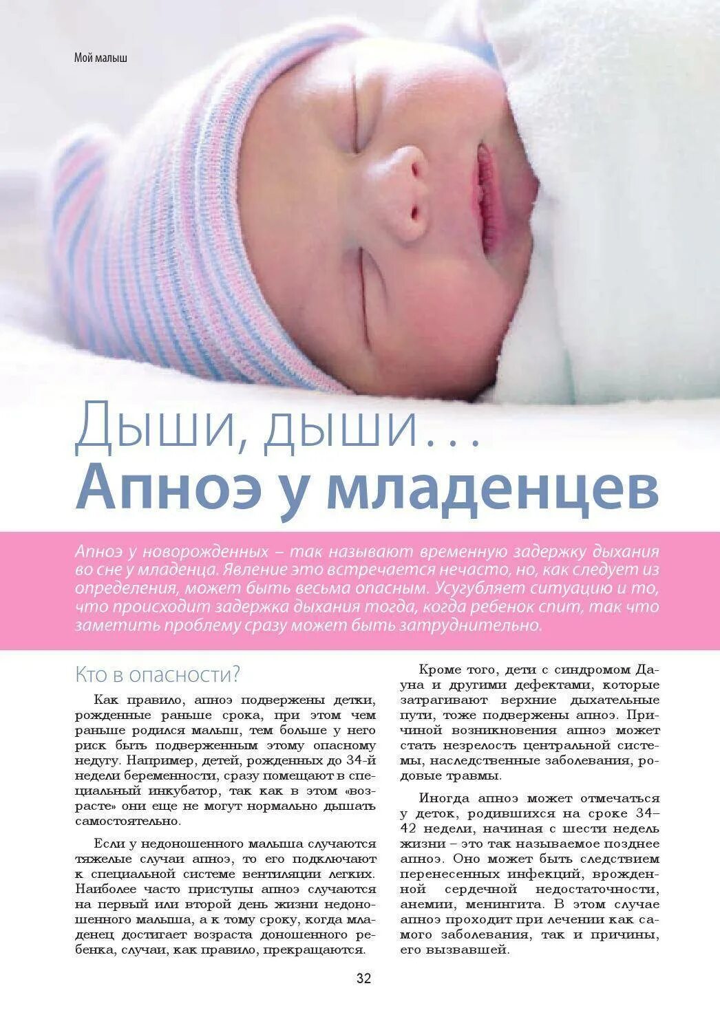 Ребенок похрапывает во сне. Причины храпа. Дыхание новорожденного 2 месяца. Обструктивное апноэ сна у детей. Храп во сне у ребенка 3 года.