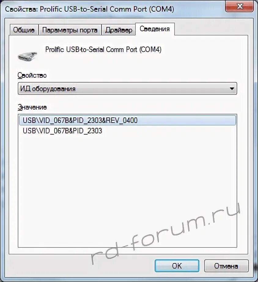 Usb vid 067b pid 2303 rev. Драйвера mtk. драйверы для usb модема. mtk_usb. usb\vid_152d&amp;pid_2338.